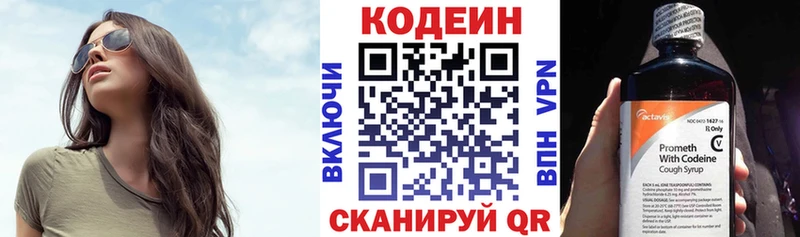 Кодеиновый сироп Lean Purple Drank  Чусовой 