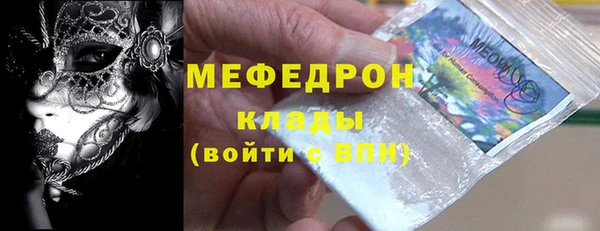 мяу мяу кристалл Горно-Алтайск