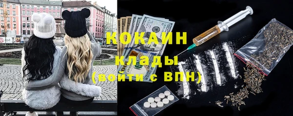 мяу мяу кристалл Горно-Алтайск