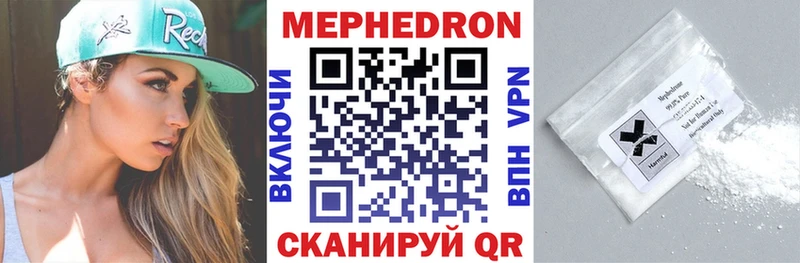 МЯУ-МЯУ кристаллы  сколько стоит  KRAKEN онион  Чусовой 