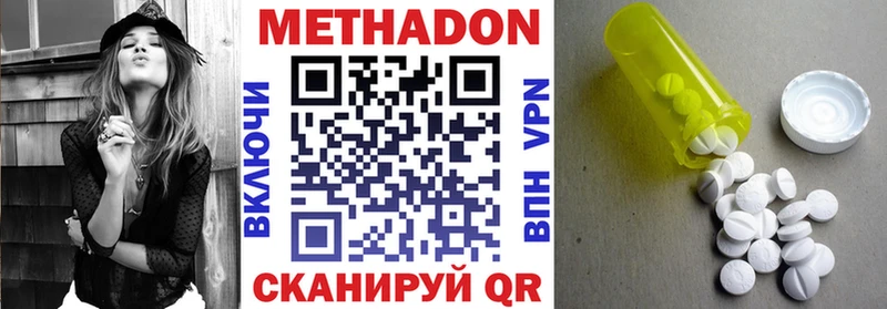 Метадон methadone  Чусовой 